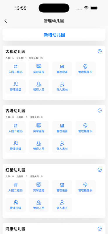 App 主界面截图